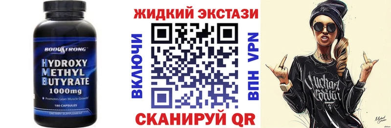 Бутират бутандиол Менделеевск