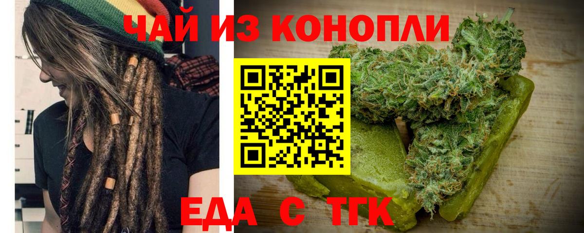 Canna-Cookies конопля  Вход с VPN  Менделеевск 