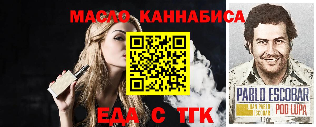 Cannafood конопля Менделеевск