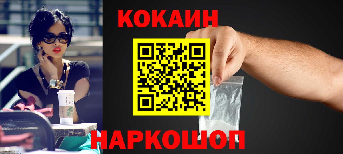 Менделеевск  Cocaine Перу  COCAIN FishScale  Вход с VPN 