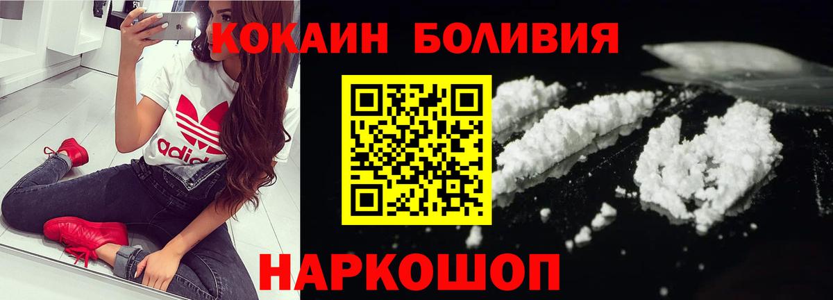КОКАИН Колумбийский Менделеевск
