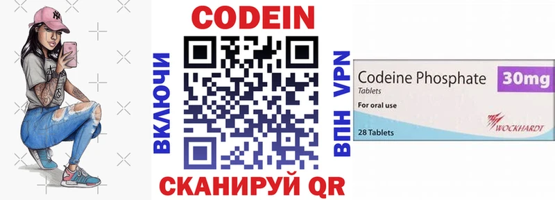 Кодеиновый сироп Lean Purple Drank  купить наркоту  Менделеевск 