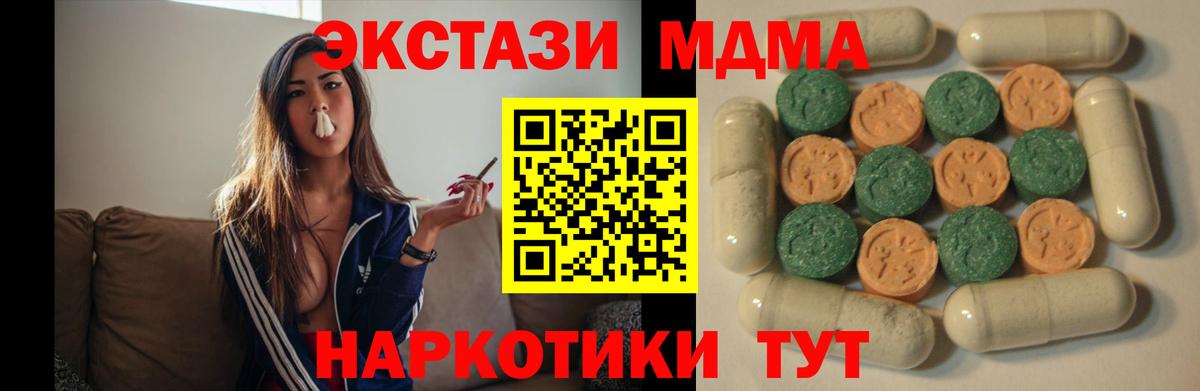 shop клад  ЭКСТАЗИ  Вход с VPN  Менделеевск  ЭКСТАЗИ 250 мг  ЭКСТАЗИ круглые 