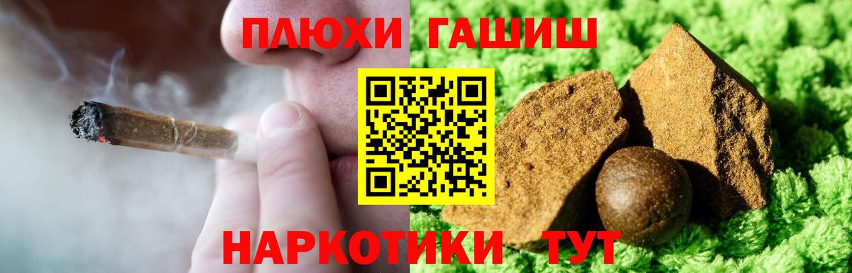 ГАШИШ Ice-O-Lator  Вход с VPN  Менделеевск  ГАШИШ Cannabis 