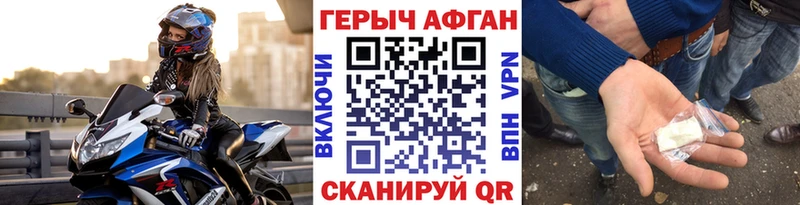 Героин VHQ  Менделеевск 