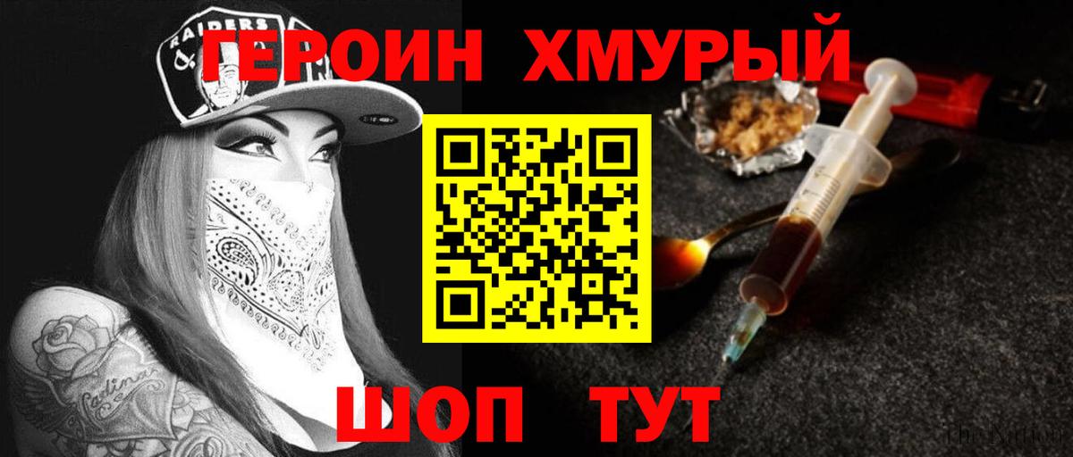 Героин  ГЕРОИН Афган  Вход с VPN  Менделеевск 