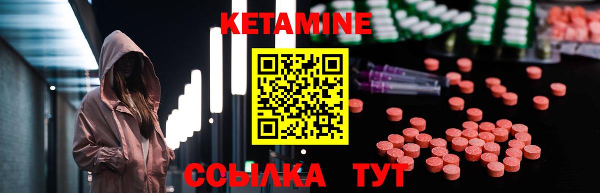 Кетамин ketamine  КЕТАМИН ketamine  Вход с VPN  blacksprut   Менделеевск 