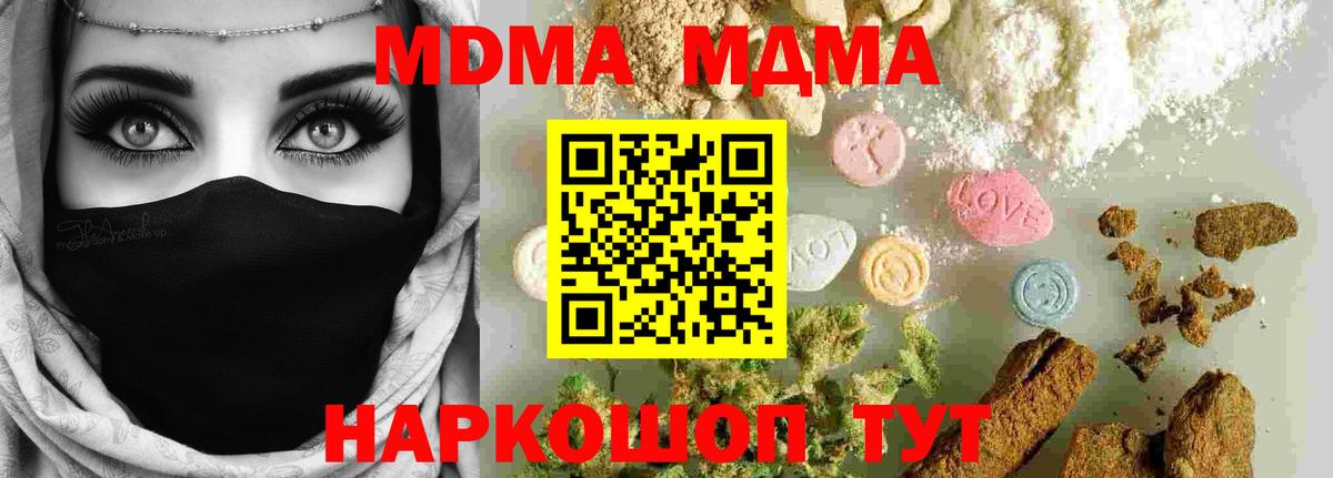 МДМА VHQ  МДМА crystal  Менделеевск  MDMA  Вход с VPN 