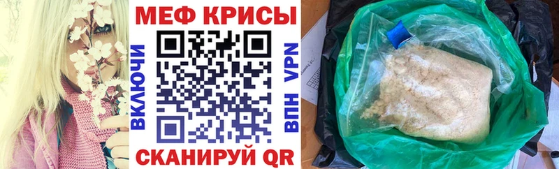 магазин продажи наркотиков Менделеевск Мефедрон mephedrone