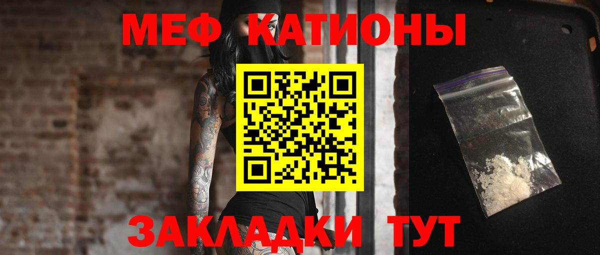 Меф  МЯУ-МЯУ  МЕФ 4 MMC  Вход с VPN  Меф мука  Менделеевск 