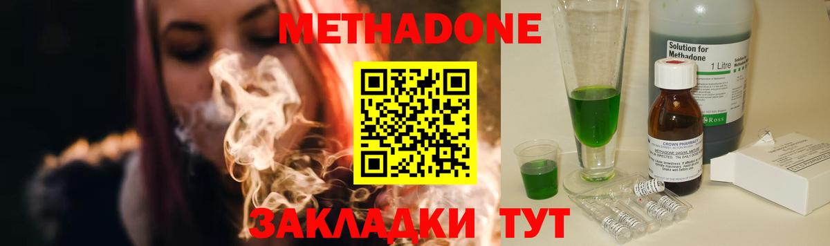МЕТАДОН VHQ  Вход с VPN  маркетплейс телеграм  Менделеевск  кракен  