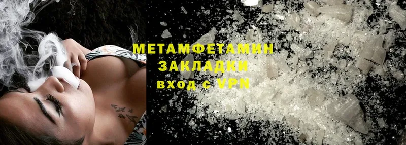 МЕТАМФЕТАМИН Methamphetamine  Менделеевск 