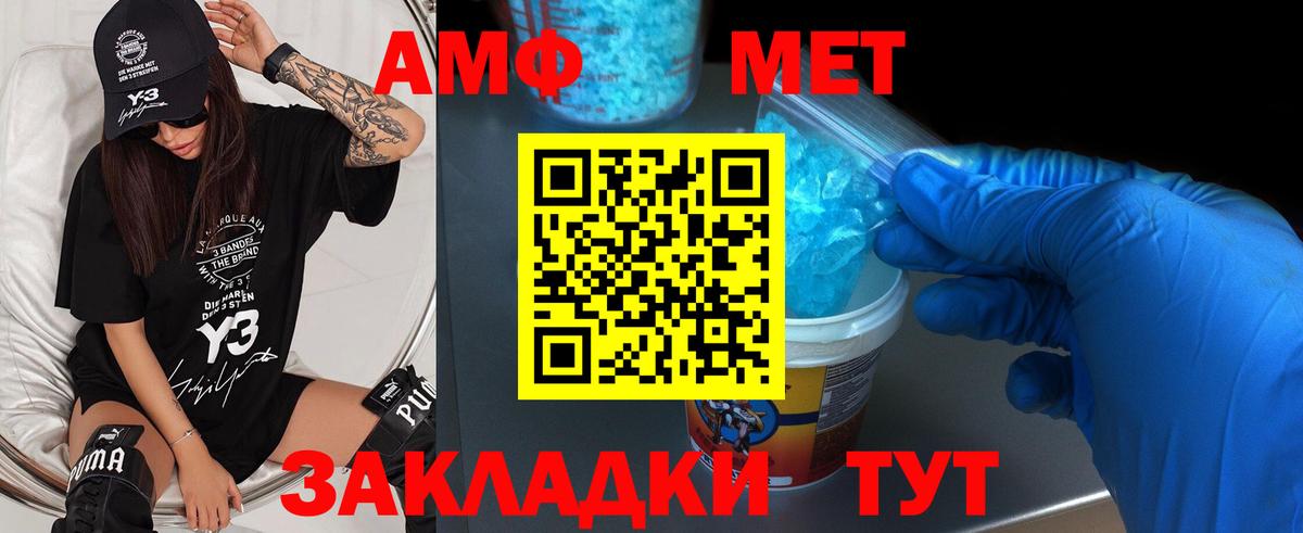 Метамфетамин Methamphetamine  Вход с VPN  Менделеевск 