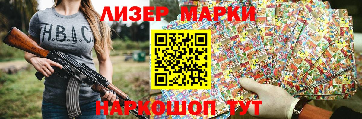 Менделеевск  Марки 25I-NBOMe 1,5мг  Марки NBOMe  Вход с VPN 