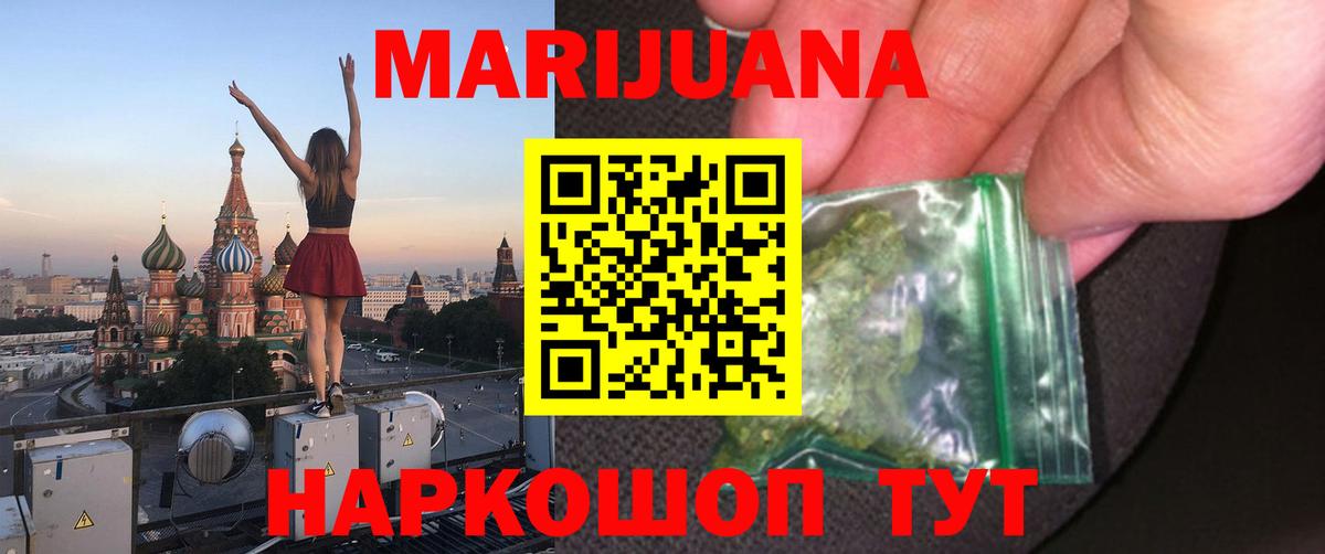 МАРИХУАНА LSD WEED  Бошки марихуана Bruce Banner  Бошки марихуана тримм  Шишки марихуана Ganja  Вход с VPN  Менделеевск 